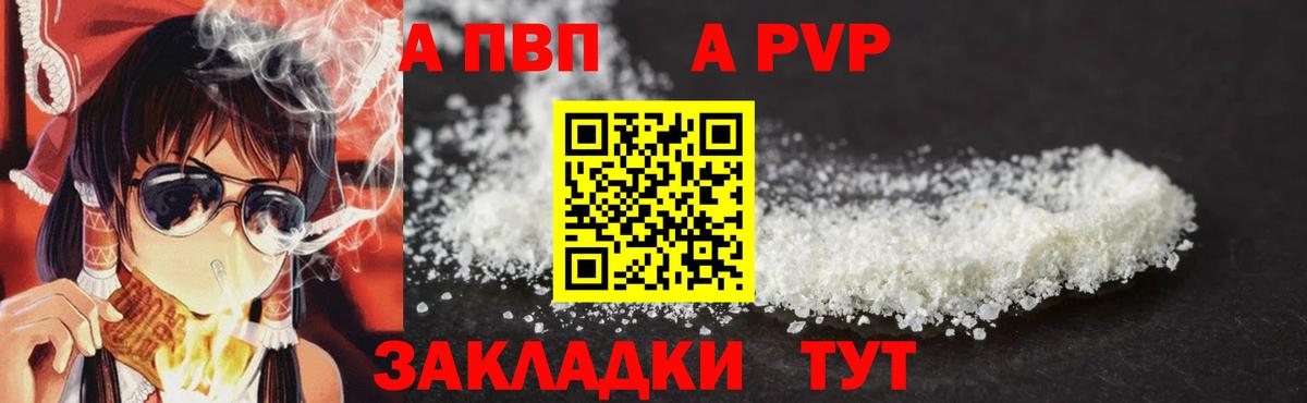 A PVP Crystall Дедовск