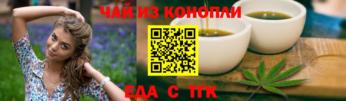 Дедовск  Еда ТГК марихуана  Вход с VPN 