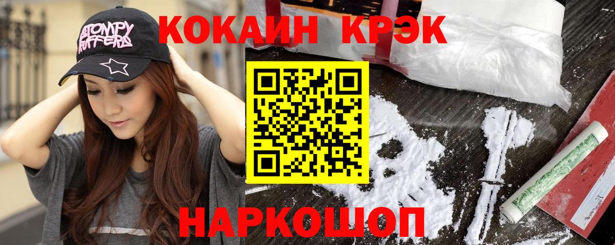 Кокаин Fish Scale  Вход с VPN  Дедовск  Cocaine VHQ 