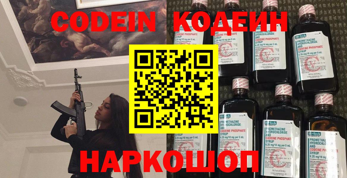 Кодеиновый сироп Lean напиток Lean (лин)  Вход с VPN  Кодеиновый сироп Lean напиток Lean (лин)  Дедовск 