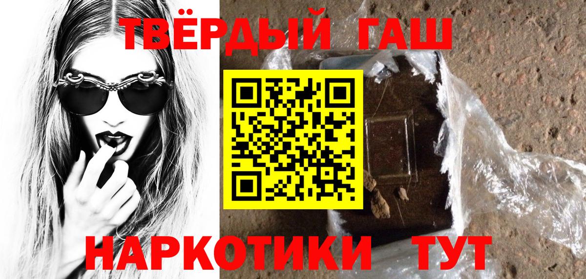 ГАШИШ  Вход с VPN  Дедовск  ГАШИШ VHQ 