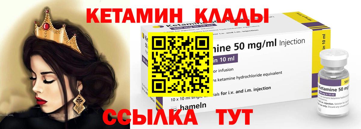 Кетамин ketamine  Вход с VPN  Дедовск  Кетамин ketamine 