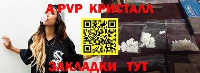 прущие крисы Ливны