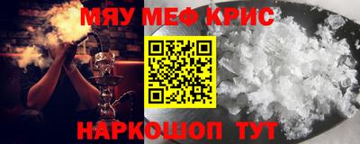 прущие крисы Ливны