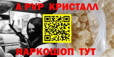 прущие крисы Ливны