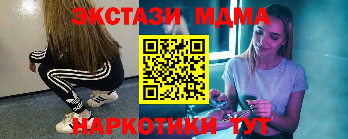 Дедовск  MDMA кристаллы  MDMA  Вход с VPN 