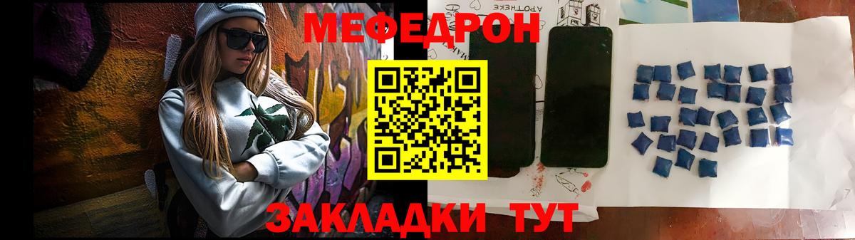 Дедовск  МЯУ-МЯУ  Мефедрон VHQ  Вход с VPN  Меф кристаллы 