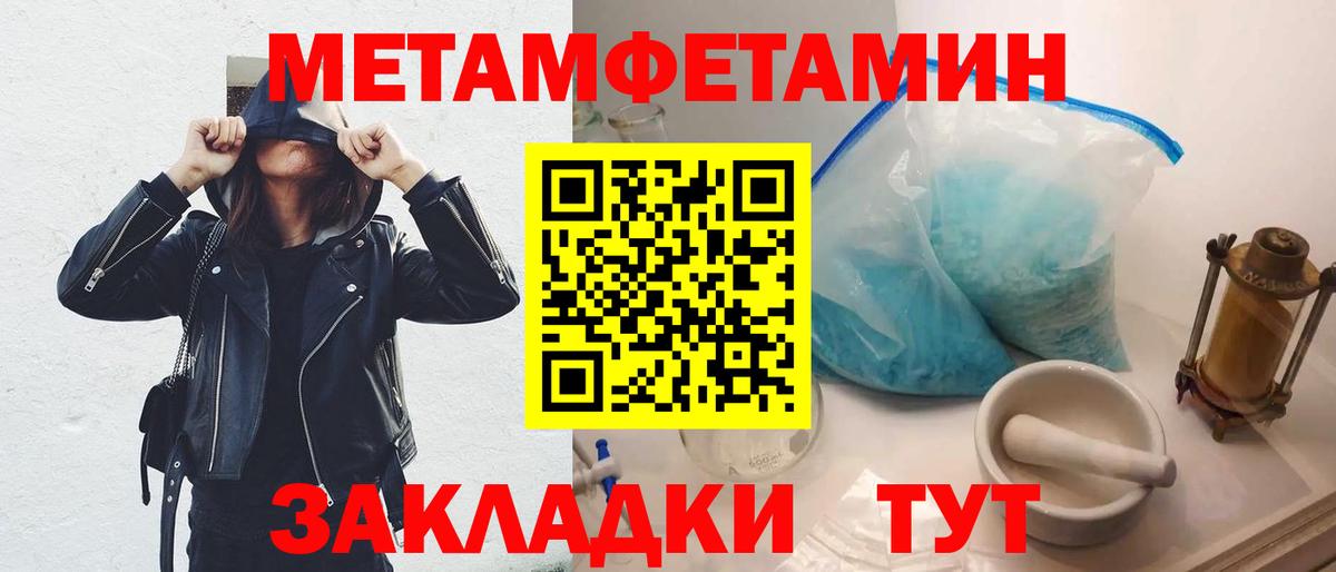 МЕТАМФЕТАМИН кристалл  МЕТАМФЕТАМИН  Дедовск  Вход с VPN 