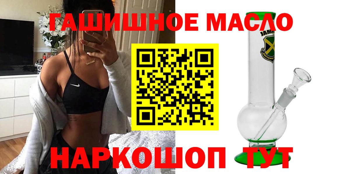 Дедовск  ТГК концентрат  наркотики  Вход с VPN 