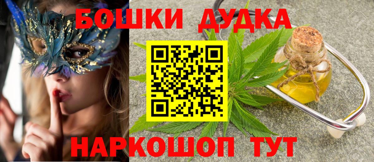 Дедовск  Каннабис Bruce Banner  Вход с VPN  Канабис план  Бошки марихуана план 
